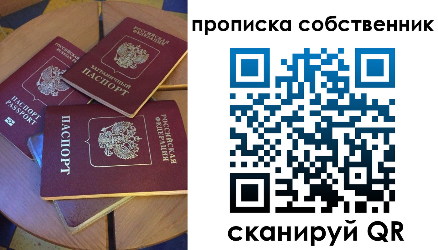 временная регистрация 2025 в Ельне