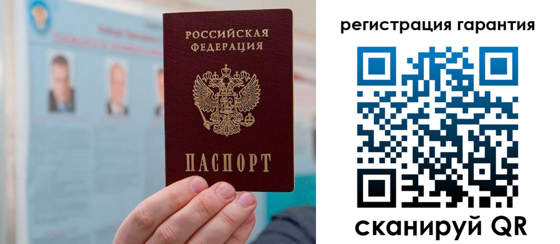 временная прописка в Ельне