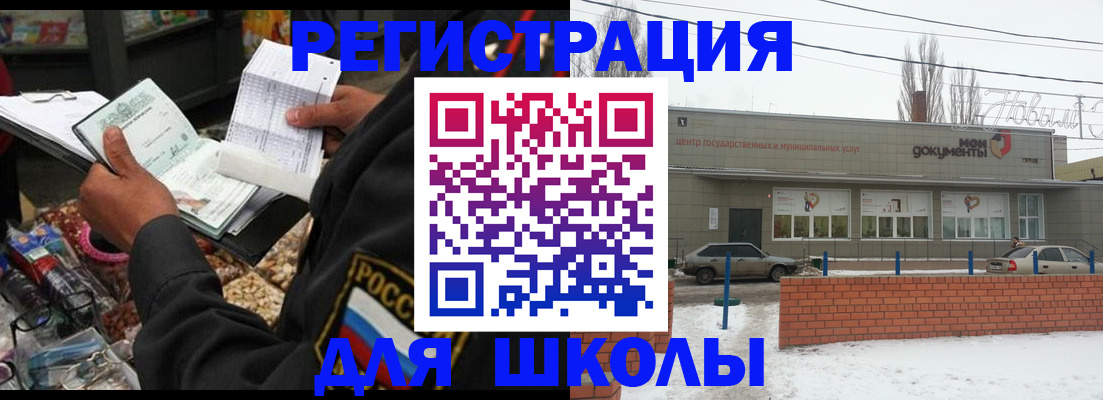 временная регистрация надежно в Ельне