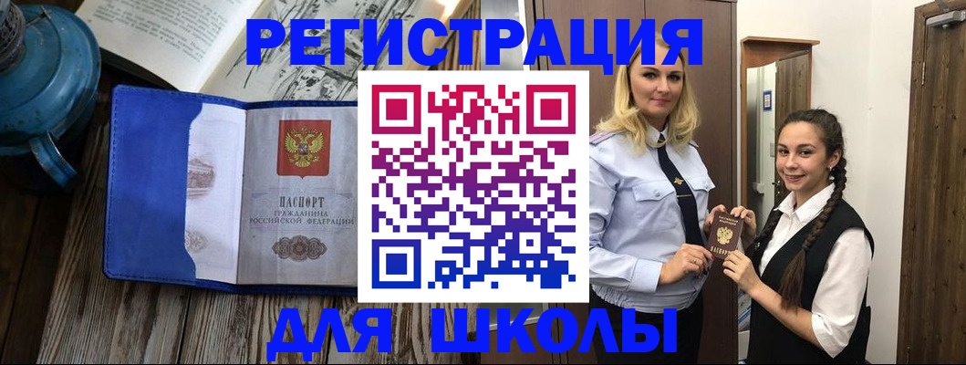 прописка паспорт в Ельне