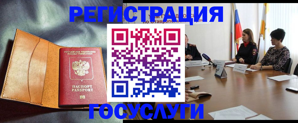 временная регистрация поиск в Ельне