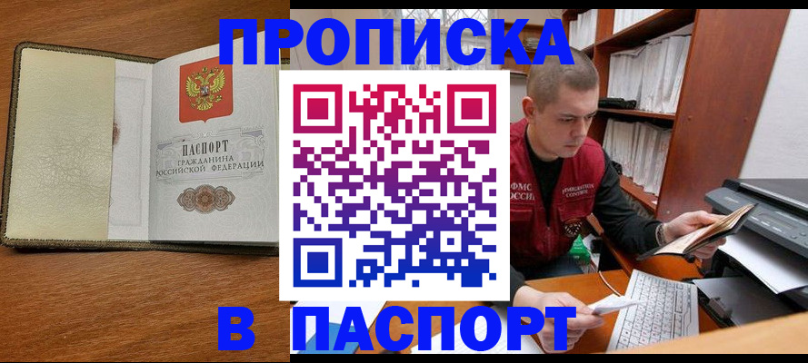 найти адрес прописки в Ельне