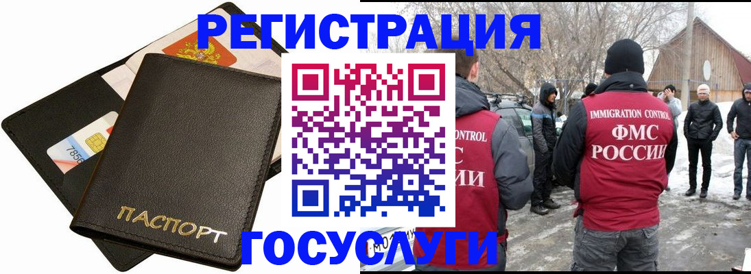 регистрация для дет. сада в Ельне
