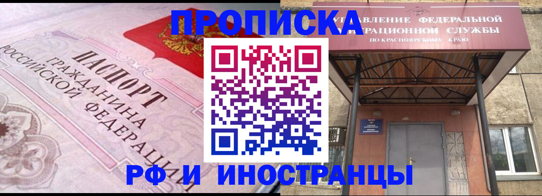 прописка паспорт в Ельне