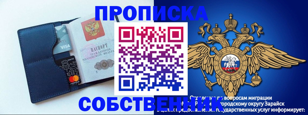 прописка для школы в Ельне